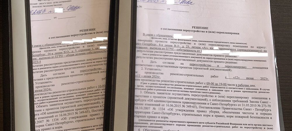 ДВА согласования в одном районе сразу.