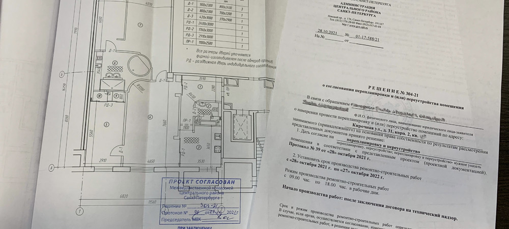 Перепланировка квартир в Центральном р-не СПб