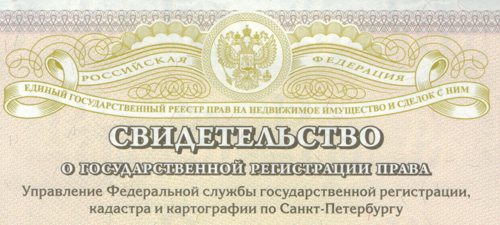 Перепланировка без регистрации права собственности